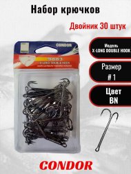 Крючок-двойник Condor X-LONG DOUBLE HOOK №1 BN 50 шт/упак