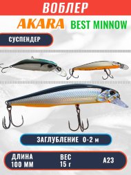 Воблер Akara Best Minnow 100SP 15г BM100SP-A23