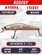 Воблер KYODA Friday Minnow-80SP, длина 8,0 см, вес 8.5 гр цвет P1247-1, заглубление 0,7-1.5 м