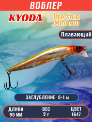 Воблер KYODA Pre-Stun Minnow-90F 9,0 см 9,0 гр цвет P1647, заглубление 0-1,0 м