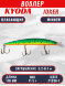 Воблер KYODA Joker Minnow-110F длина 11,0 см вес 11,5 гр цвет P1039-1 заглубление 0,2-0,7 м