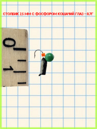 Набор мормышек вольфрамовых фосфор 7 шт