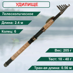 Спиннинг Волжанка телеспин 2.4м 10-40г 021-0022