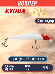 Воблер KYODA Cruiser Minnow-95SP, длина 9,5 см, вес 8.0 гр цвет P579, заглубление 0,5-0,6 м