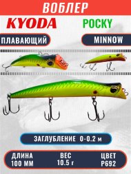 Воблер KYODA POCKY MINNOW-100F 100 мм 10,5 гр цвет P692 заглубление 0 - 0,2 м