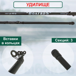 Удилище тел. Волжанка Волгаръ 3.0м тест до 40гр композит ск