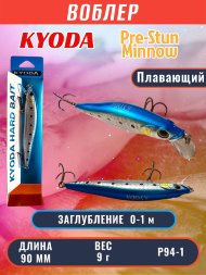 Воблер KYODA Pre-Stun Minnow-90F 9,0 см 9,0 гр цвет P94-1, заглубление 0-1,0 м