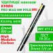 Удилище KYODA PRO MAX 800 POLE, длина 8 м, без колец, HMC