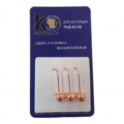 Джиг головка шар вольфрам KYODA крючок Kumho размер 8 вес 2,5 гр. цвет медь 3 шт