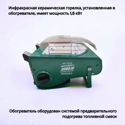 Обогреватель портативный газовый Condor с переходником д/газового баллона BDZQ-1000