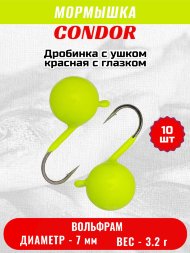 Мормышка вольфрамовая Condor Дробинка с ушком d 7,0 мм вес 3,2 гр лимон 10 шт