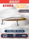 Воблер KYODA Destroyer Minnow-90F 9,0 см 8.0 гр цвет P1281, заглубление 0,8-1.2 м