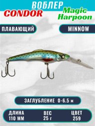 Воблер Condor Magic Harpoon MH110 размер 110 мм вес 25,0 г заглубление 0 - 6.5 м цвет 259