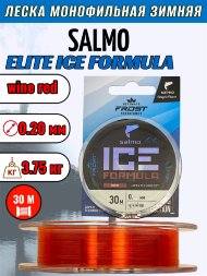 Леска SALMO Elite Ice Formula wine red 0.20 30м