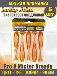 Виброхвост Lucky John Pro S Mister Greedy съедобный 09,90 5шт 140116-T26